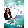 Фотобумага самоклеящаяся матовая универсальная односторонняя 80гр/м, А4 (21х29.7), 50л, картон, IST