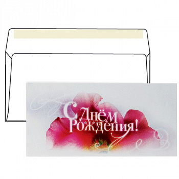 Конверт С65, "С днем рождения", отрывная полоса STRIP, 1 штука, упак. с европодвесом, 114х229мм