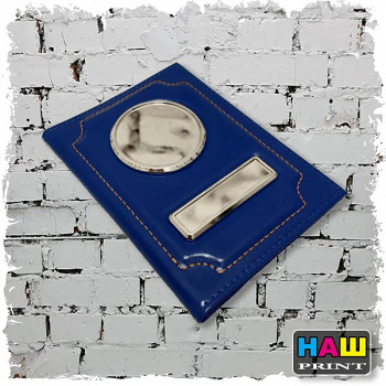 Обложка для автодокументов кожа глянец СИНЯЯ (коричневая нить)