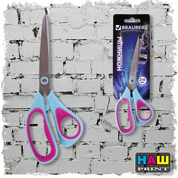 Ножницы BRAUBERG "Universal", 190мм бирюзово-фиолетовые, ассиметричные, ребрист рез. вставки, 236452