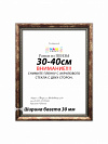 Фоторамка НАШ-print 30\40 3020-50/1 №7