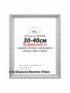 Фоторамка НАШ-print 30\40 16-015S №7