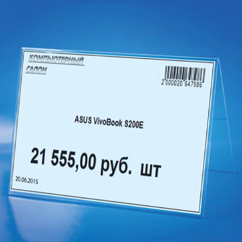 Табличка информационная BRAUBERG 210х150мм (домик), настол, двусторон, оргстекло, в защ.плён, 290425