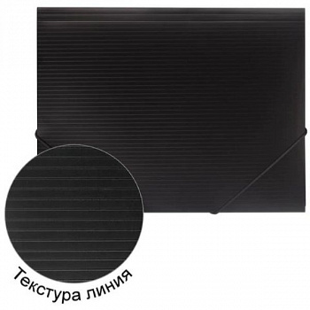 Папка на резинках BRAUBERG Contract, черная, до 300 листов, 0,5мм, бизнес-класс, 221796