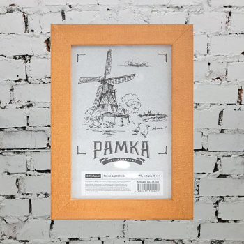 Рамка деревянная 21*30см, OfficeSpace, №1, янтарь216204РД_6315Спейс
