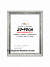 Фоторамка НАШ-print 30\40 3020-75 №7