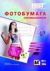 бумага сублимационная 100гр/м, А4 ,IST