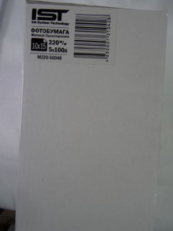 220гр/м, матовая  (10х15), 500л  IST