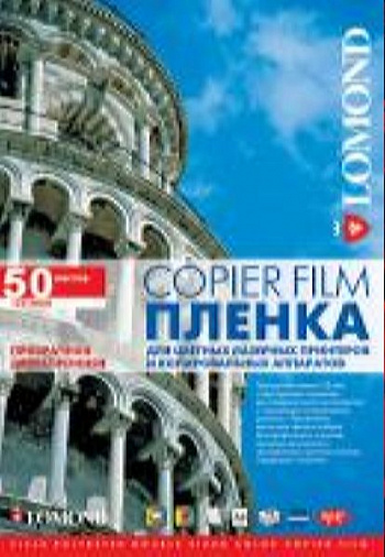 Самокл. плёнка для цв.лаз.принт прозр. матА4\25л 28100030