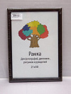 Фоторамка НАШ-print 13\18 M1616-1 №2
