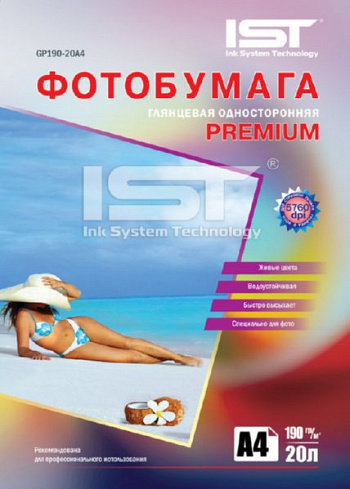 190гр/м, СУПЕРГЛЯНЕЦ А4 , 20л,IST