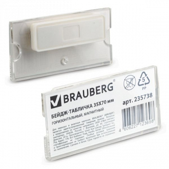 Бейдж-табличка BRAUBERG, 35х70 мм, горизонтальный, магнитный, 235738