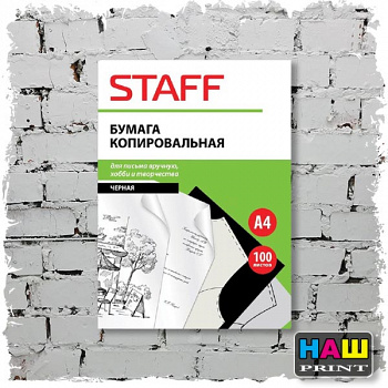 Бумага копировальная (копирка) черная А4, папка 100 листов, STAFF, 126527