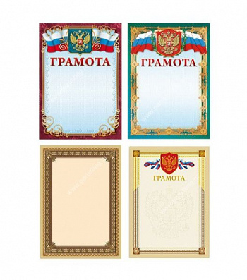 Грамота спортивная А4, мелованный картон, тиснение фольгой