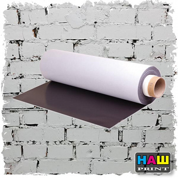 Магнитный Винил 0.4мм САМОКЛЕЮШЕЙСЯ