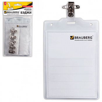 Бейджи BRAUBERG, КОМПЛЕКТ 5 шт., 120х90 мм вертикальные, с клипом и булавкой, 232127