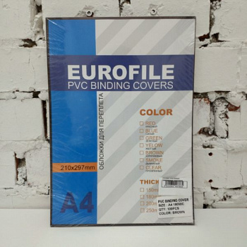 Обложки пластиковые  тонированные (коричневая дымка) ПВХ А4, 180 мкн (100 шт.) (Yu) (Гибкая пленка ПВХ) (Код:ПС000004426)