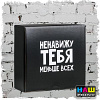 Коробка‒пенал «Ненавижу меньше всех», 15 × 15 × 7 см 4940687