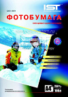 230гр/м, глянцевая А4,100л IST
