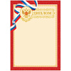 Диплом А4, мелованный картон, тиснение фольгой 6529