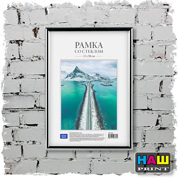 Рамка пластиковая 21*30см, OfficeSpace, №1, silver290205Спейс290205