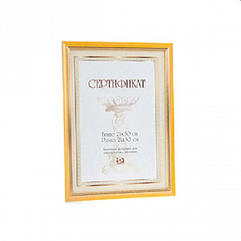 Рамка IA-certif/p 21x30 (6006-8/A) (12/24/600)
