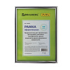 Рамка BRAUBERG HIT2 21*30см, пластик, серебро (д/дипломов, сертификатов, грамот, фото), 390946
