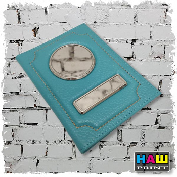 Обложка для автодокументов флотер БИРЮЗОВАЯ (коричневая нить)