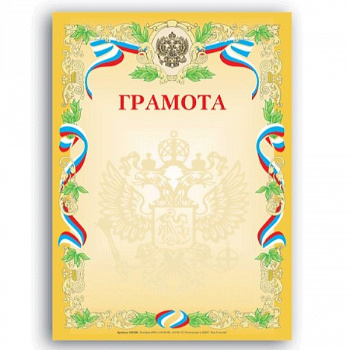 Грамота А4, мелованный картон, бронза, желтая, BRAUBERG, 121160