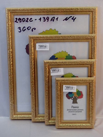Фоторамка НАШ-print 13\18 2902C-139A1 №4