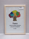Фоторамка НАШ-print 21\30 M1616-2 №2 Фоторамка НАШ-print 21\30 M1616-2 №2