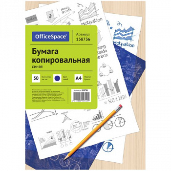 Бумага копировальная OfficeSpace, А4, 50л., синяяCP_340/ 158736Спейс