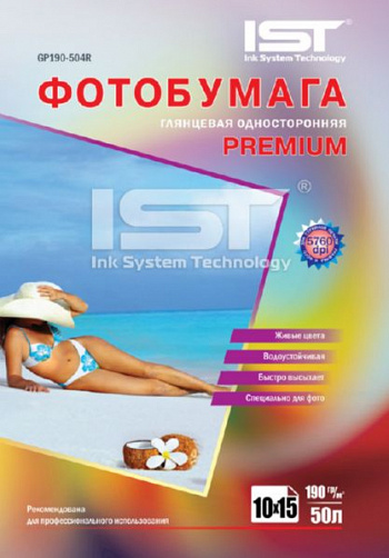 190гр/м, СУПЕРГЛЯНЦЕВАЯ (10х15), 50л, IST