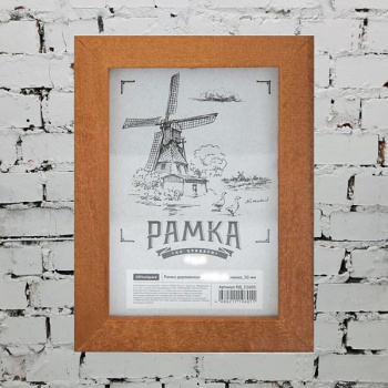 Рамка деревянная 21*30см, OfficeSpace, ЭКОНОМ, мокко, 17мм231568Спейс