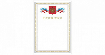 Грамота А4, мелованный картон, бронза, Серебристая рамка, BRAUBERG, 128357