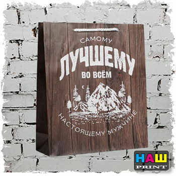 Пакет ламинированный «Самому лучшему во всём», ML 23 х 27 х 8 см 6582725