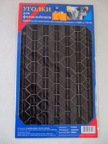 Image Art 1118-В уголки черные 102 шт (50) (200/800)