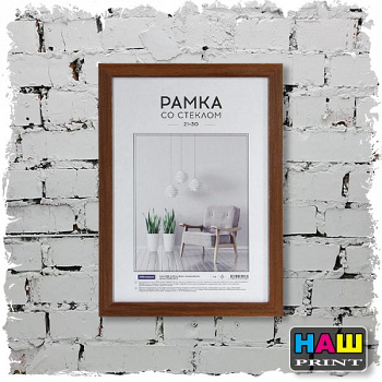 Рамка МДФ 21*30см, OfficeSpace "Expo", итальянский орехРМДФ_36538Спейс312097