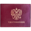 Обложка для удостоверения OfficeSpace бордо, кожа тип 2, тиснение "Герб"KUd_2804 / 186367Спейс