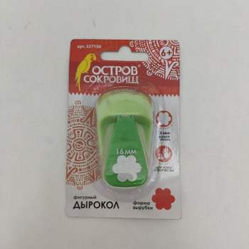 Дырокол фигурный "Ромашка", диаметр вырезной фигуры 16 мм, ОСТРОВ СОКРОВИЩ, 227156