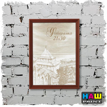 Рамка с18 Image Art 30х40 Красное дерево (12)