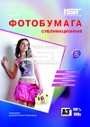 сублимационная 100гр/м, А3 , IST