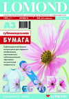 СУБЛИМАЦИОННАЯ БУМАГА100/А3/50л LOMOND 0809315