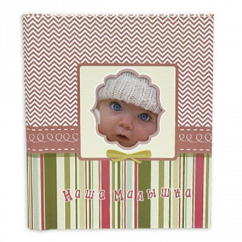 Фотокнига© Diesel в коробке 23x28, Our baby 8 (12) (арт.46422) розовый