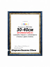 Фоторамка НАШ-print 30\40 3020-8 №7