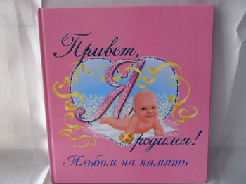 Ф/а Я родился! (Союзмультфильм) (18/36)