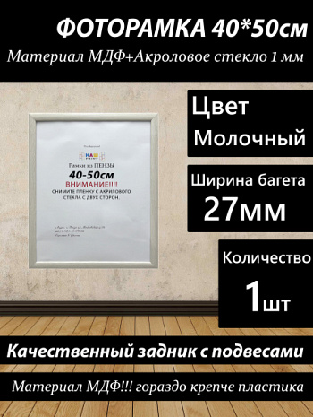 Фоторамка НАШ-print 40\50 M2516-ARKTIK