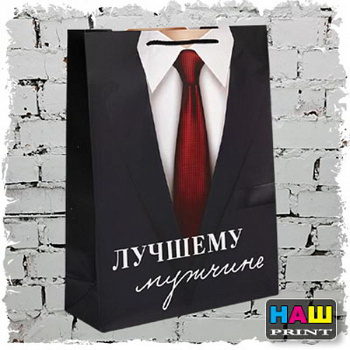 Пакет ламинированный «Лучшему мужчине», L 31 х 40 х 11,5 см 6582749