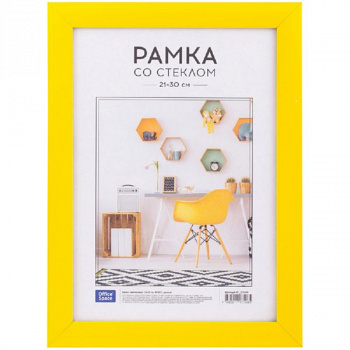 Рамка пластиковая 21*30см, OfficeSpace, №10/1, желтыйРП_19508Спейс