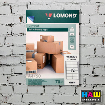 LOMOND фА4 12-дел.(97,0мм х 42,3мм), 70 г/м2. 50 л. 2100075
